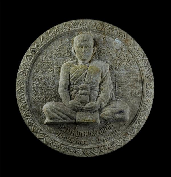 พระผงรูปเหมือนหลวงพ่อทองกลึง วัดเจดีย์หอย จ.ปทุมธานี รวมมหายันต์เกาะเพชร ยันต์มงกุฎพระพุทธเจ้า ฯลฯ เนื้อผงพุทธคุณ ผงว่าน พระเก่าสว [..] | https://kamulet.in.th