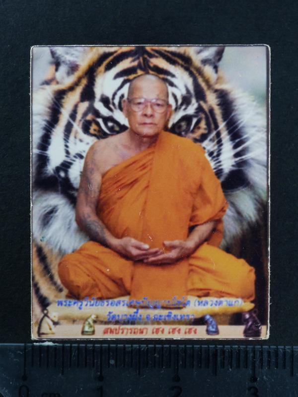 รูปถ่ายหลังเสือสมปรารถนา หลังปั้มยันต์ หลวงตาแก่(พระครูวินัยธรอสรเศษ ปัญญาปโชโต) วัดบางผึ้ง จ.ฉะเชิงเทรา เจ้าตำรับเสือแกะไม้มหาเฮง [..] | https://kamulet.in.th