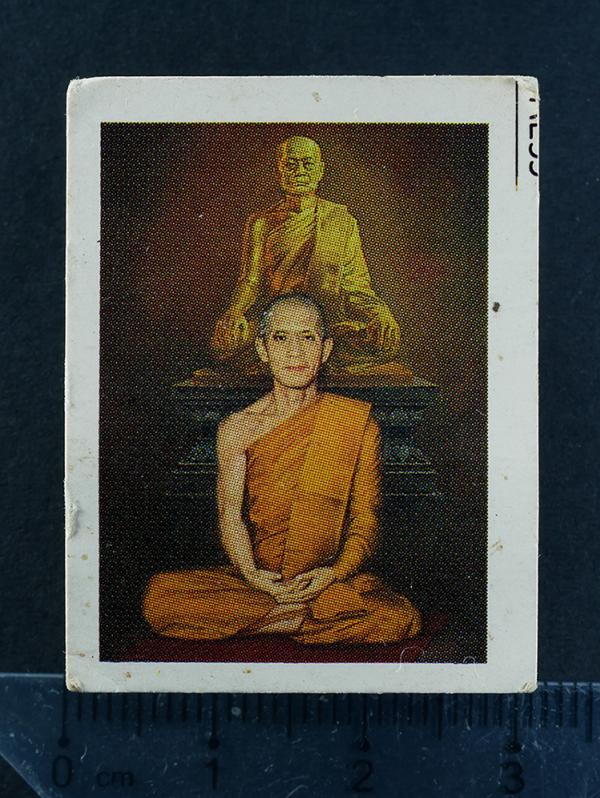 รูปภาพเจ้าคุณนรรัตน์ หลังสมเด็จพระพุทธโฆษาจารย์ (เจริญ ญาณวโร)วัดเทพศิรินทร์ กรุงเทพฯ ปี2513 หลังปั้มยันต์น้ำเต้า ภาพเก่าสวย สร้าง [..] | https://kamulet.in.th