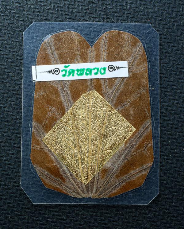 ใบพญากาหลง วัดพลวง ต.กระทิง อ.เขาคิชฌกูฎ จ.จันทบุรี ปี2553 พุทธคุณช่วยเสริมบารมี เมตตามหานิยมเป็นเลิศ โชคลาภ วาสนา ค้าขาย เจรจา-ติ [..] | https://kamulet.in.th