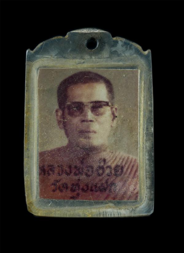 ล็อกเก็ตรูปถ่ายเก่าหลวงพ่อช่วย วัดทุ่งแฝก 2 รูปเลี่ยมประกบ กันน้ำ รูปเก่าสวย | https://kamulet.in.th