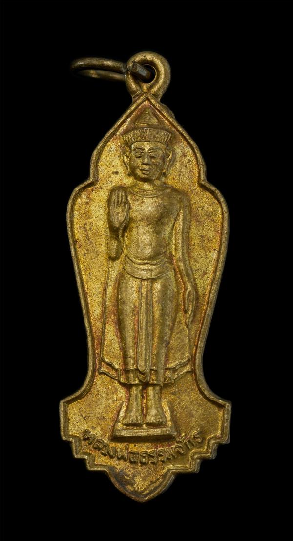 เหรียญหลวงพ่อธรรมจักร วัดเชิงท่า บางปะอิน จ.อยุธยา เนื้อทองฝาบาตร ทองผสม พระเก่าสวยงาม สภาพดี น่าเก็บสะสมบูชา | https://kamulet.in.th