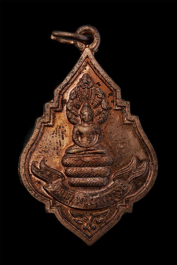 เหรียญนาคปรก พอดี หนึ่งศตวรรษ(อายุครบ 100 ปี) หลวงปู่บุดดา ถาวโร ปี2536 วัดกลางชูศรีเจริญสุข จ.สิงห์บุรี เนื้อทองแดง พระเก่าสวย มว [..] | https://kamulet.in.th