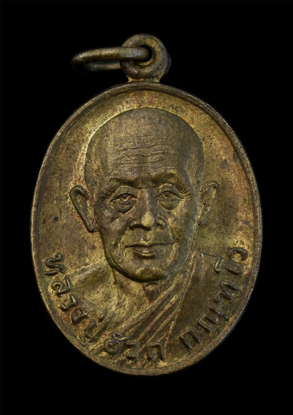 เหรียญหลวงปู่ฮวด กณฺฑโว(พระครูนิยุตธรรมประวิตร) วัดหัวถนนใต้ อ.ท่าตะโก จ.นครสวรรค์ ปี2535 เนื้อทองฝาบาตร พระเก่าสวย สภาพดี น่าเก็บ [..] | https://kamulet.in.th