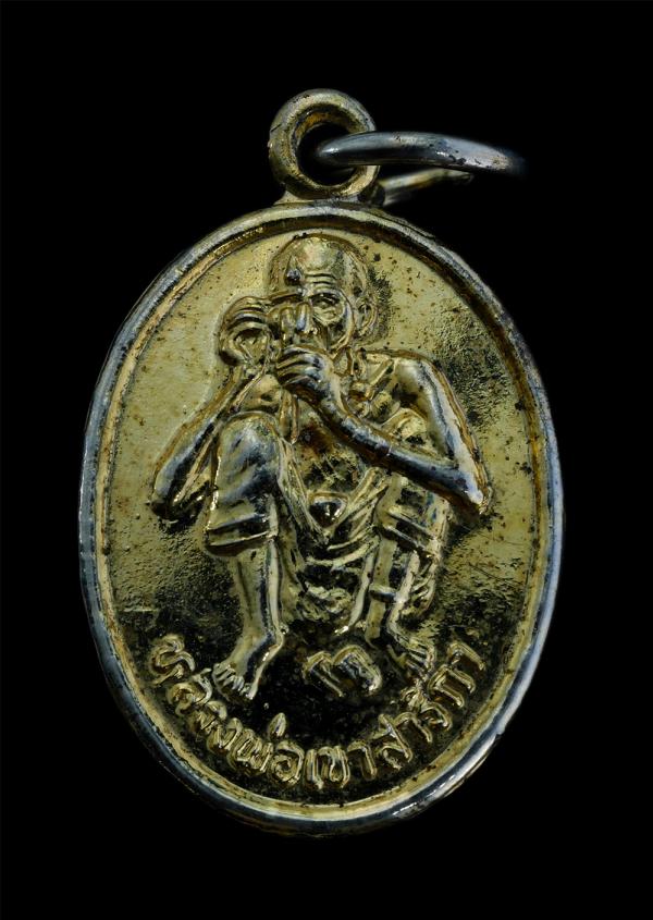 เหรียญหลวงพ่อกบ วัดเขาสาริกา อ.บ้านหมี่ จ.ลพบุรี สมาคมศิษย์หลวงพ่อเขาสาริกา จัดสร้าง ปี2546 เนื้อกะไหล่ทอง พระเก่าสวย มวลสารดี พิธ [..] | https://kamulet.in.th