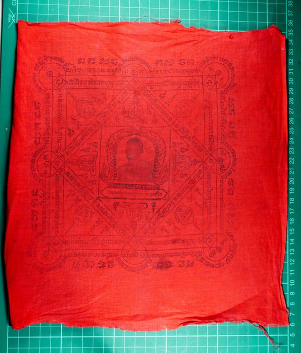 ผ้ายันต์พรหมสี่หน้าหลวงพ่อหลง ธัมมสโร(พระครูธรรมสรกิตติ์) วัดนางพิมพ์ อ.สามชุก จ.สุพรรณบุรี ผ้ายันต์เก่าสวยเข้มขลัง สร้างน้อยหายาก [..] | https://kamulet.in.th