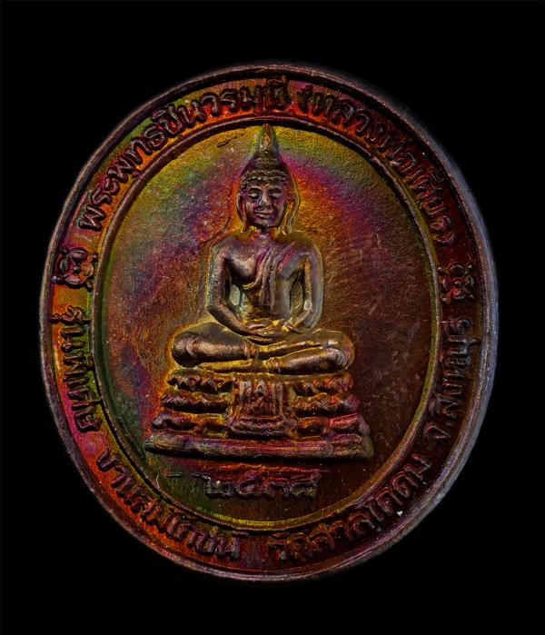 เหรียญพระพุทธชินวรมุนี(หลวงพ่อเศียร) หลังสัญลักษณ์ สก พุทธาภิเษก ณ พระอุโบสถ วัดราชประดิษฐสถิตมหาสีมาราม ปี2538 งานสมโภชน์ วัดสาลโ [..] | https://kamulet.in.th