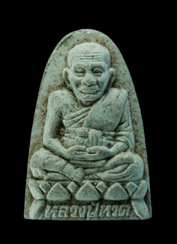 หลวปู่ทวด รุ่นมหาราช วัดเกาะแก้วอรุณคาม  ต.หนองหมู อ.วิหารแดง จ.สระบุรี  ปลุกเสก ณ วัดช้างให้ อ.โคกโพธิ์ จ.ปัตตานี ปี2538 พระอาจาร [..] | https://kamulet.in.th