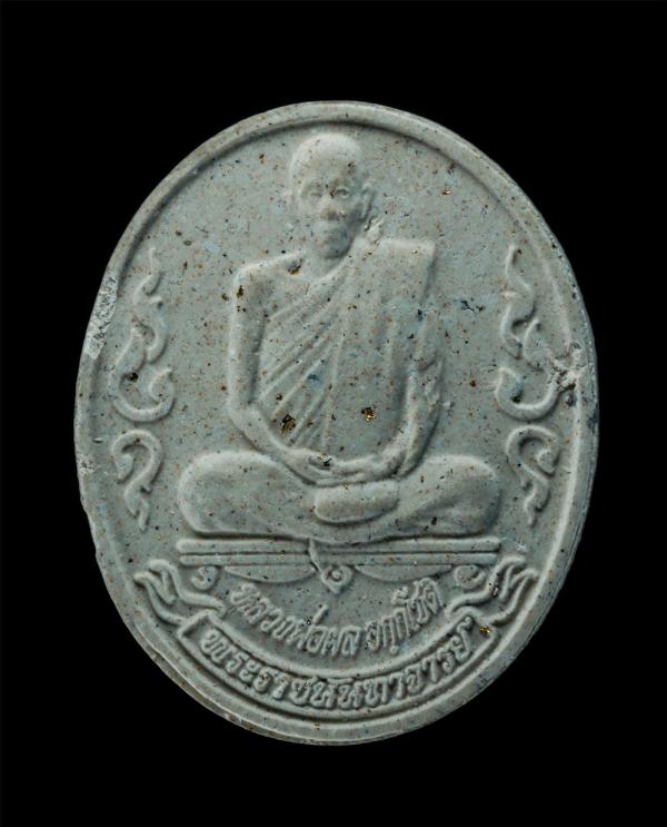 พระผงรูปเหมือนหลวงปู่ผล อกฺกโชติ(พระราชนันทาจารย์) ที่ระลึกทำบุญครบรอบ 86 ปี พ.ศ.2541 วัดเชิงหวาย(วัดเวตวันธรรมาวาส) บางชื่อ กรุงเ [..] | https://kamulet.in.th