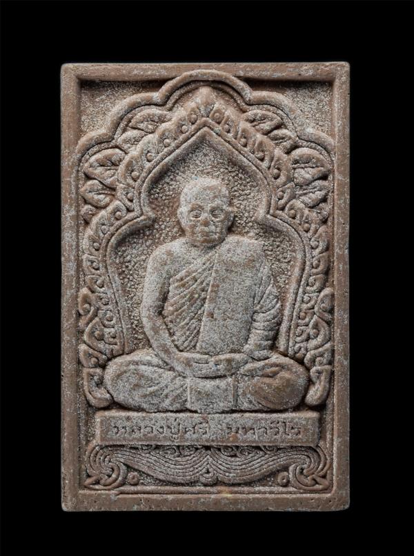 พระผงรูปเหมือนพิมพ์เศรษฐีเรือนแก้ว อยู่เย็นเป็นสุข หลวงปู่ศรี มหาวีโร วัดป่ากุง (วัดประชาคมวนาราม) อ.ศรีสมเด็จ จ.ร้อยเอ็ด เนื้อผงพ [..] | https://kamulet.in.th