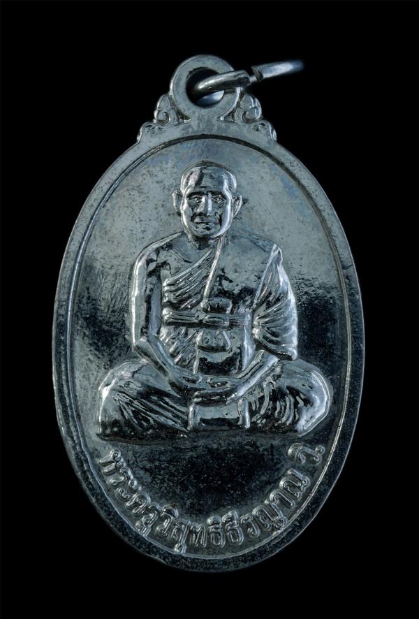 เหรียญพัดยศหลวงพ่อไวพจน์ กตปุญโญ(พระครูวิสุทธิธีรญาณ วิ.) วัดสามง่าม ต.ลำโพ อ.บางบัวทอง จ.นนทบุรี สติปัฏฐาน เนื้อกะไหล่เงิน | https://kamulet.in.th