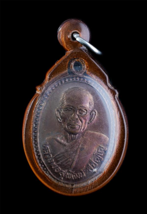 หลวงพ่อสุพัฒน์ สุปญฺโญ วัดโป่งพรานอินทร์ ต.ดอนคา อ.อู่ทอง จ.สุพรรณบุรี หลังยันต์ห้า เนื้อทองแดงรมน้ำตาล ปี2543 เหรียญเก่าสวย เลื่ย [..] | https://kamulet.in.th