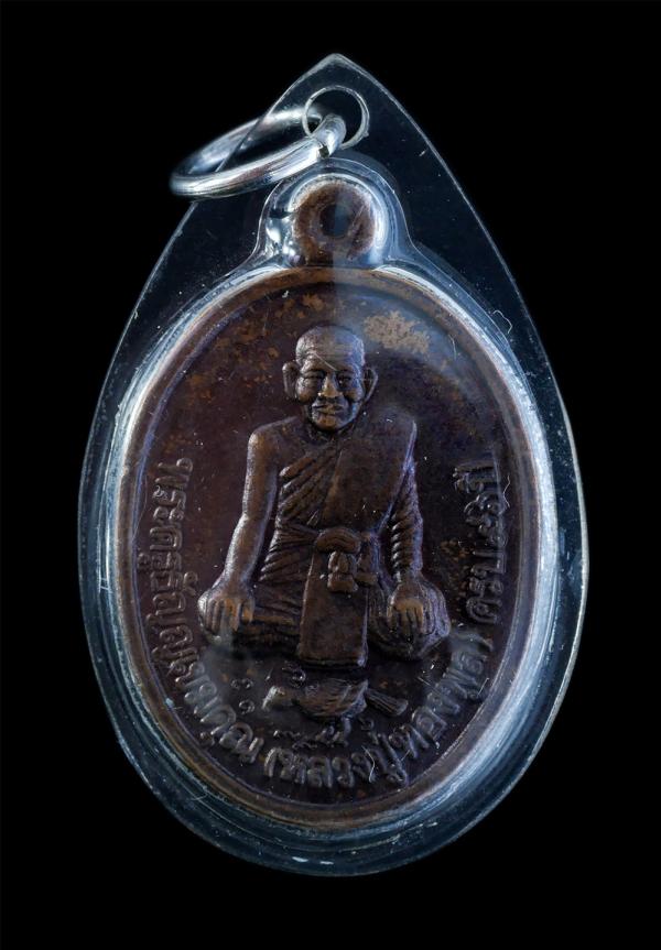 เหรียญหลวงพ่อทองพูล ภูริปญฺโญ(พระครูธัญญเขมคุณ) อายุครบ 96 ปี พ.ศ.2548 หลังหลวงพ่อเพชร วัดแสงสรรค์ จ.ปทุมธานี เนื้อทองแดงรมดำ พระเ [..] | https://kamulet.in.th