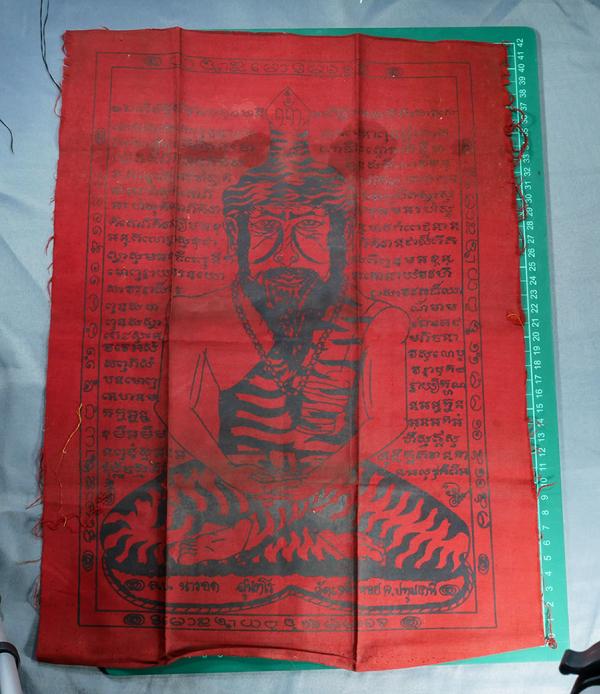 ผ้ายันต์หลวงปู่ฤาษีนารอด สุทนทโร หลวงพ่อทองกลึง สุนทโร วัดเจดีย์หอย จังหวัดปทุมธานี หลวงพ่อทองกลึง ท่านเป็นศิษย์ของหลวงพ่อสละ แห่ง [..] | https://kamulet.in.th