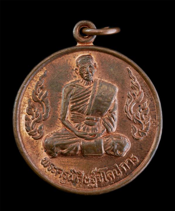 เหรียญหลวงปู่เกลี้ยง มนุญฺโญ (พระครูพิศิษฐชโลปการ) หลังหนุมานเชิญธง อายุ 87 ปี พ.ศ.2548 วัดเนินสุทธาวาส จ.ชลบุรี เนื้อทองแดง พระเก [..] | https://kamulet.in.th