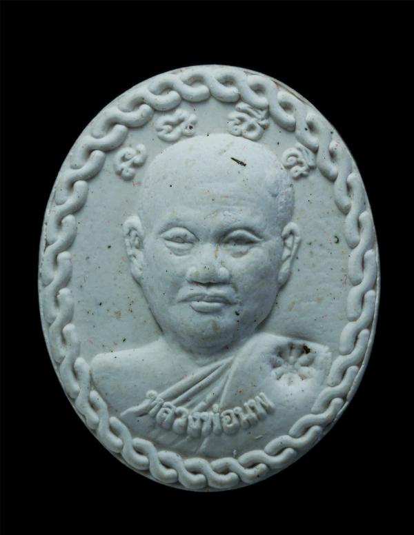 พระผงรูปเหมือนรุ่นแรก หลวงพ่อนพ อนิญชิโต(พระครูพิสุทธิญาณโสภณ) วัดหนองไร่ อ.ปลวกแดง จ.ระยอง ปี2561 สรงน้ำราชาโชค เนื้อผงพุทธคุณ ฝั [..] | https://kamulet.in.th