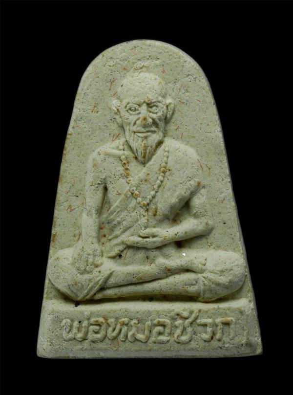 พระผงของขวัญปัญจะมงคล รูปเหมือนพ่อหมอชีวก รู่นซื้อที่ดิน ปี2544 วัดกลางคูเวียง ต.สัมปทวน อ.นครชัยศรี จ.นครปฐม พระชุดนี้มี 5 พิมพ์  [..] | https://kamulet.in.th