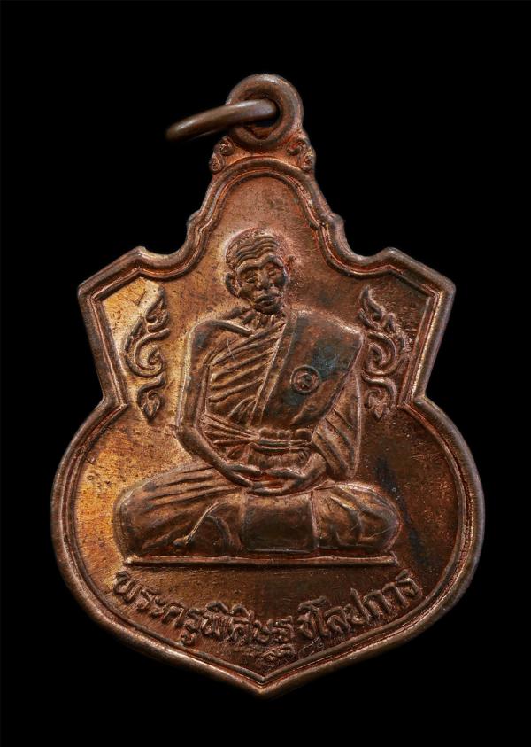 เหรียญเสมาหลังหนุมานเชิญธง หลวงปู่เกลี้ยง มนุญฺโญ (พระครูพิศิษฐชโลปการ) วัดเนินสุทธาวาส อ.เมือง จ.ชลบุรี ฉลองอายุ 85 ปี พ.ศ.2546 เ [..] | https://kamulet.in.th