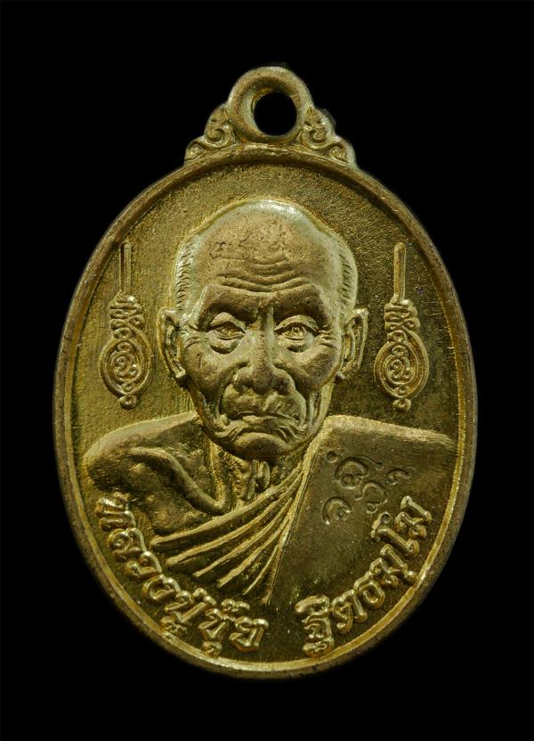 เหรียญหลวงปู่ขุ้ย ฐิตธมฺโม(พระอธิการวิชัยรัตน์ ฐิตธัมโม) วัดชับตะเคียน ต.ท่าด้วง อ.หนองไผ่ จ.เพชรบูรณ์ รุ่นเกาะเพชร ปี2554 มั่งมี  [..] | https://kamulet.in.th