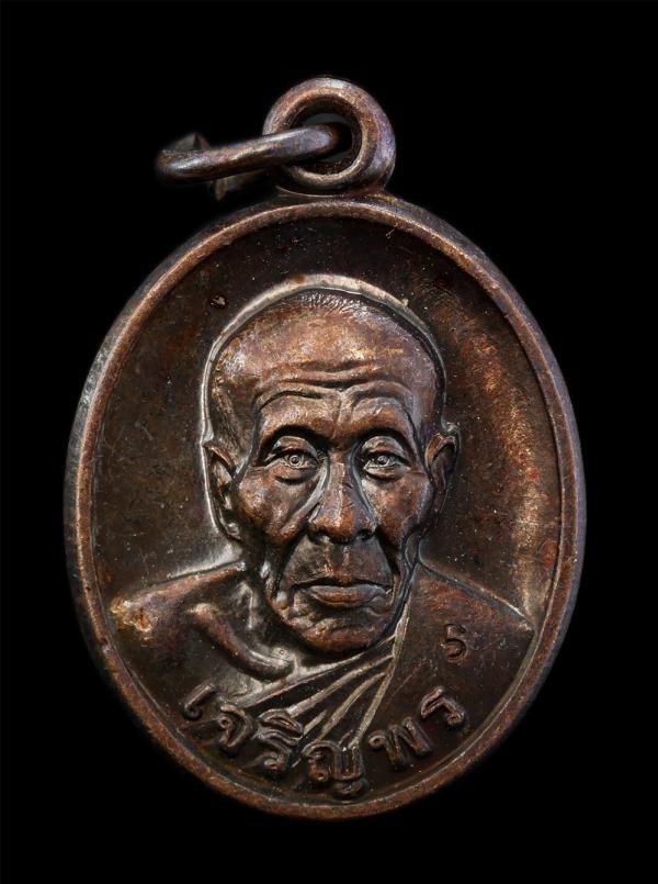 เหรียญเจริญพรหลวงปู่คำบุ คุตตจิตโต (พระครูพิบูลนวกิจ) ปี2553 วัดกุดชมพู อ.พิบูลมังสาหาร จ.อุบลราชธานี หลวงปู่เป็นพระเกจิอาจารย์ชื่ [..] | https://kamulet.in.th