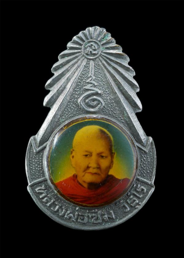 เหรียญเข็มกลัดหลวงพ่อซึม วิธุโร ที่ระลึกงานผูกพัทธสีมา วัดดงกระทิง อ.ลานกระบือ จ.กำแพงเพชร ปี2532 พระเก่าสวยสภาพดี พิธีใหญ่ สร้างน [..] | https://kamulet.in.th