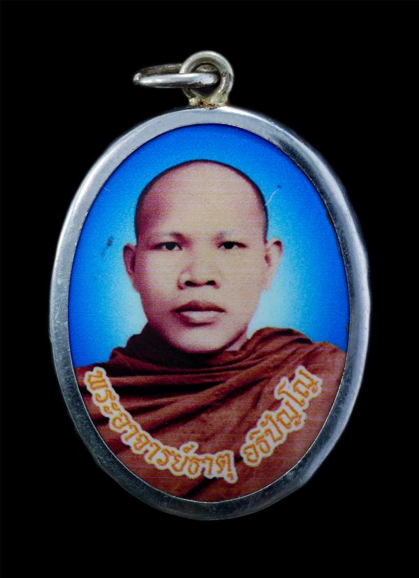 ล็อกเก็ตหน้าหนุ่มพระอาจารย์ธาตุ อธิปัญโญ วัดเทพประทาน(อธิพร) อ.สองดาว จ.จันทบุรี พระเก่าสวยงาม สภาพดี สร้างน้อยหายาก น่าเก็บสะสมบู [..] | https://kamulet.in.th