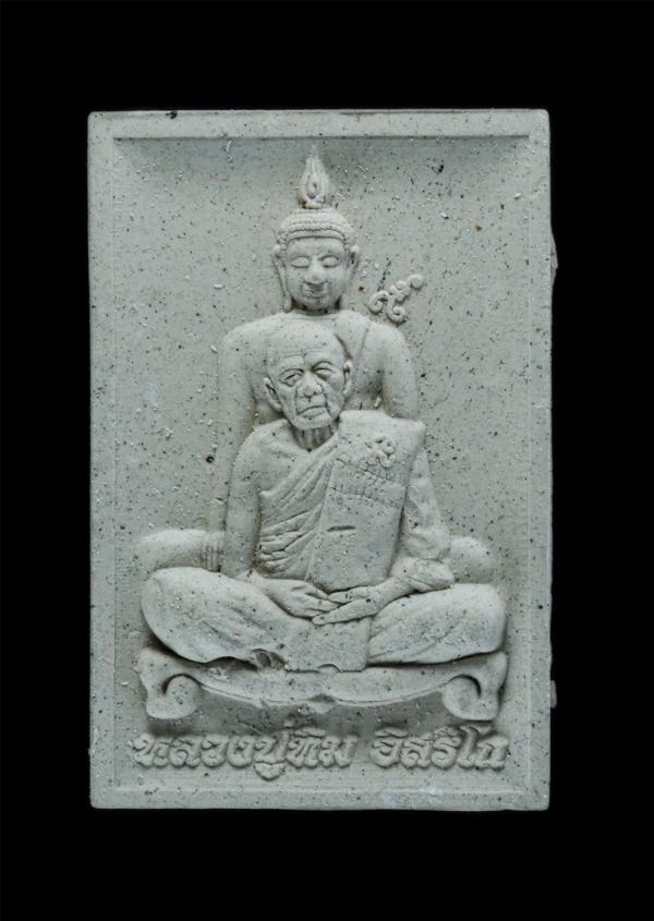 พระผงพิมพ์พุทธซ้อน หลังยันต์ห้า หลวงปู่ทิม อิสริโก วัดละหารไร่ ที่ระลึกงานผูกพัทธสีมา วัดคลองมงคล อำเภอบ้านค่าย จังหวัดระยอง สร้าง [..] | https://kamulet.in.th