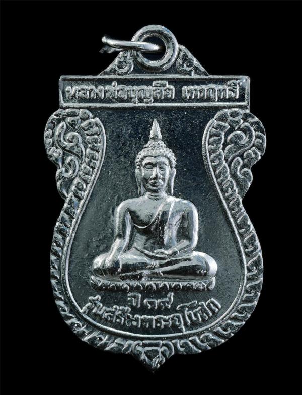 เหรียญเสมาหลวงพ่อบุญลือ เทวฤทธิ์ วัดขนุน ต.เมืองเก่า อ.เมือง จ.พิจิตร ปี2539 รุ่นสร้างพระอุโบสถ ที่ระลึกงานปิดทองฝังลูกนิมิต เนื้อ [..] | https://kamulet.in.th