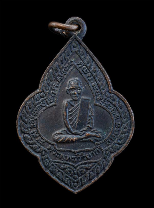 เหรียญหลวงพ่อจิตร ฉนฺโน(พระพุทธวิริยากร) วัดอมรินทราราม จ.ราชบุรี ปี2518 ที่ระลึกพิธีมงคลพระอุโบสถจตุมข เนื้อทองแดงรมดำ พระเก่าสวย [..] | https://kamulet.in.th