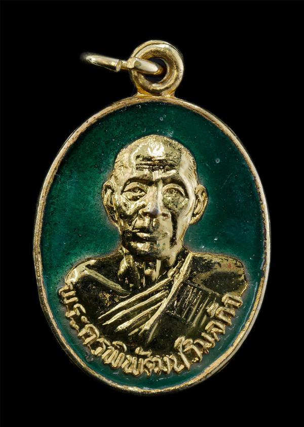 เหรียญพระครูพิพัฒน์วิมลกิจ วัดกลาง อ.บางปะกง จ.ฉะเชิงเทรา ที่ระลึกอายุวัฒนมงคลครบ 6 รอบ พ.ศ.2539 เนื้อกะไหล่ทองลงยาสีเขียว พระเก่า [..] | https://kamulet.in.th