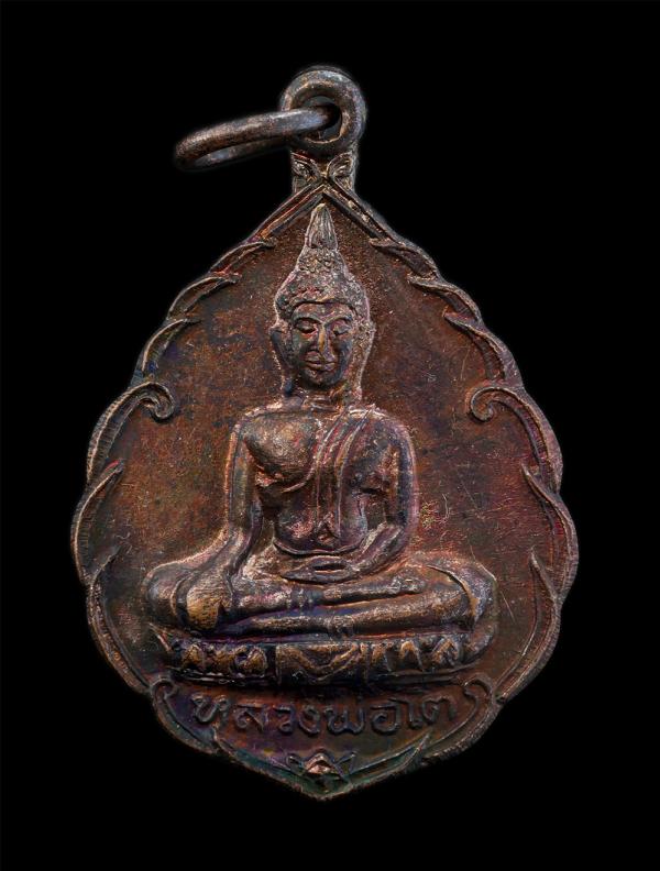 เหรียญหลวงพ่อโต หลวงพ่อสุนทร ขนฺติโก(พระครูนิวาสธรรมสุนทร) วัดท่าพระเจริญพรต(วัดบ้านมะเกลือ) ต.บ้านมะเกลือ อ.เมือง จ.นครสวรรค์ ปี2 [..] | https://kamulet.in.th