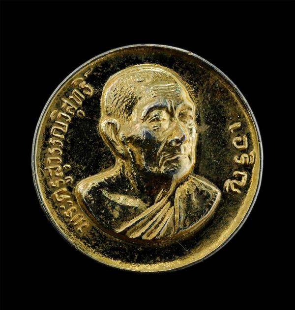 เหรียญหลวงปู่เจริญ ปภาโส (พระครูสุวรรณวิสุทธิ์ ) อายุ 80 ปี พ.ศ. 2533 รุ่น 9 เสาร์ 5 วัดธัญญวารี (หนองนา) จ.สุพรรณบุรี ผู้ที่ได้รั [..] | https://kamulet.in.th