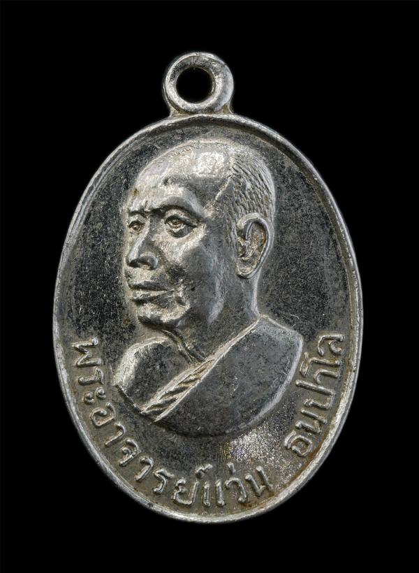 หลวงปู่แว่น ธนปาโล (พระครูภาวนาทัศนวิสุทธิ) วัดถ้ำพระสบาย จ.ลำปาง เนื้ออัลปาก้า เหรียญรุ่นนี้สร้างเมื่อตอนท่านเป็นเจ้าอาวาส พ.ศ.25 [..] | https://kamulet.in.th