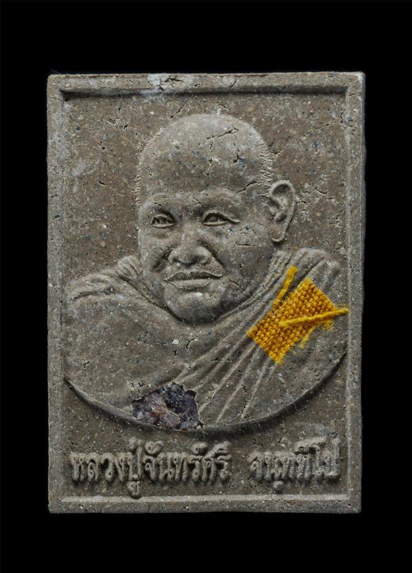 หลวงปู่จันทร์ศรี จันททีโป(พระอุดมญาณโมลี) วัดโพธิสมภรณ์ ต.หมากแข้ง อ.เมือง จ.อุดรธานี ที่ระลึกพิพิธภัณ์จันททีโป 103 ปี พ.ศ.2557 ติ [..] | https://kamulet.in.th