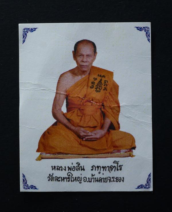 กระดาษยันต์พระเจ้า 16 พระองค์ พ.ศ.2556 หลวงพ่อสิน(พระครูสุภัททาจารคุณ) วัดระหารใหญ่ อ.บ้านค่าย จ.ระยอง หลวงพ่อสินผู้สืบทอดพุทธาคม  [..] | https://kamulet.in.th