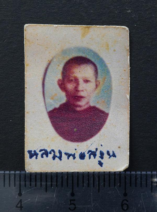 รูปถ่ายพระอาจารย์หงุ่น หลังยันต์ นะ วัดบ้านตาอี บ้านกราด จ.บุรีรัมย์ รูปเก่าสวย สร้างน้อยหายก | https://kamulet.in.th