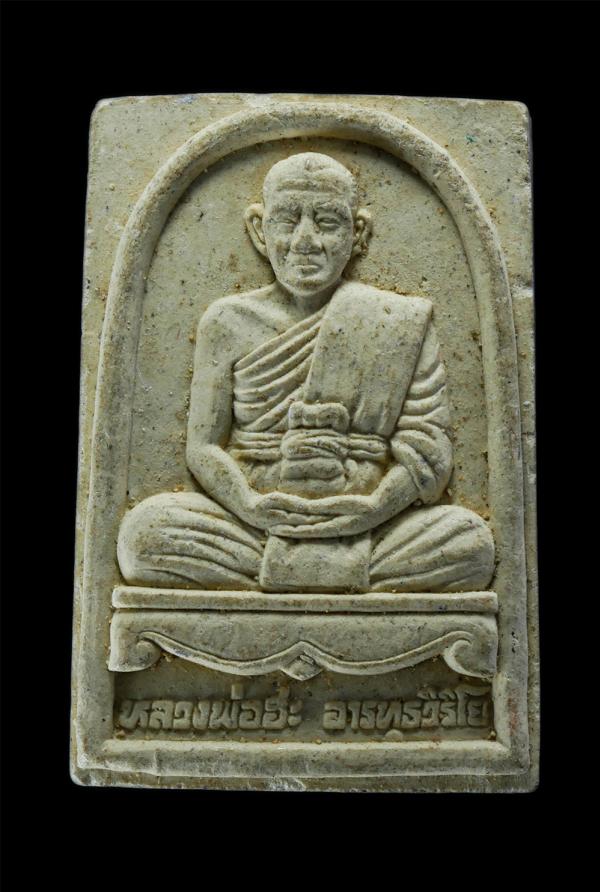 พระผงรูปเหมือนหลวงพ่อฮะ อารทฺธวิริโย วัดชำฆ้อ อ.เขาชะเมา จ.ระยอง พ.ศ.2545 เนื้อผงพุทธคุณ ผงว่าน พระเก่าสวย มวลสารดี น่าเก็บสะสมบูช [..] | https://kamulet.in.th