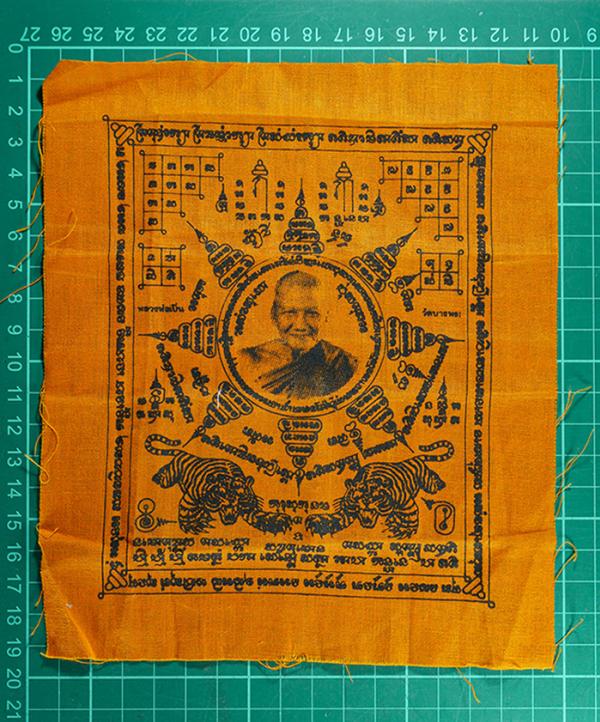 ผ้ายันต์ ยันต์แปดทิศเสือครู หลวงพ่อเปิ่น วัดบางพระ ผ้ามุ้งสีเหลือง เสริมดวง เสริมอำนาจ วาสนาบารมี ยันต์แปดทิศคุ้มครองทุกด้าน ซึ่งเ [..] | https://kamulet.in.th