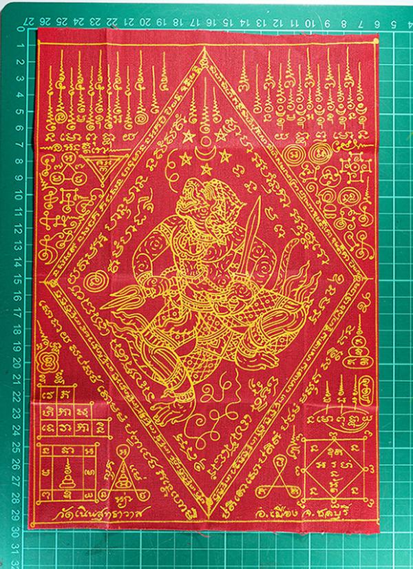 ผ้ายันต์ หนุมานหาวเป็นดาวเป็นเดือน หลวงปู่เกลี้ยง วัดเนินสุทธาวาส จ.ชลบุรี หลวงปู่เกลี้ยง พระเกจิดังต้นตำรับ หนุมานชาญสมร วัตถุมงค [..] | https://kamulet.in.th