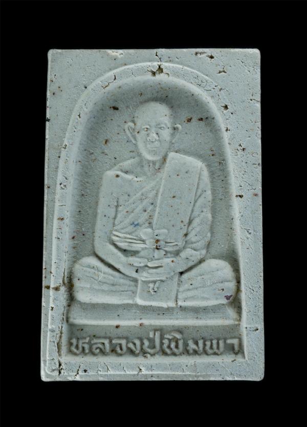 พระผงรูปเหมือนหลวงปู่พิมพา ธัมมวโร วัดหนองตางู ต.หนองตางู อ.บรรพตพิสัย จ.นครสวรรค์ หลังยันต์นกคุ้ม รุ่นเกิดใหม่ พ.ศ.2535 เนื้อผงพุ [..] | https://kamulet.in.th