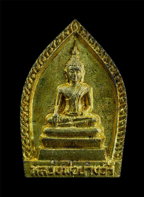 เหรียญหล่อเนื้อทองระฆังเก่า หลวงพ่อบางว้า หลวงพ่อโต๊ะ ชุติมา(พระครูวิสุทธิ์คุณาธาร) วัดรางกำหยาด อ.บางเลน จ.นครปฐม สร้างปี 2539 พร [..] | https://kamulet.in.th