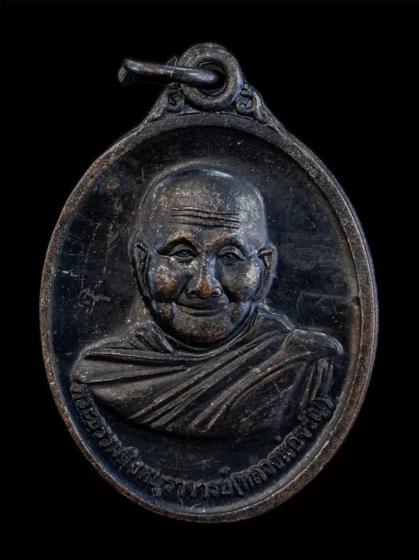 เหรียญหลวงพ่อจรัญ(พระธรรมสิงหบุราจารย์) วัดอัมพวัน อ.พรหมบุรี จ.สิงห์บุรี รุ่นสมปรารถนามหามงคล พ.ศ.2554 เนื้อทองแดงรมดำ พระเก่าสวย [..] | https://kamulet.in.th