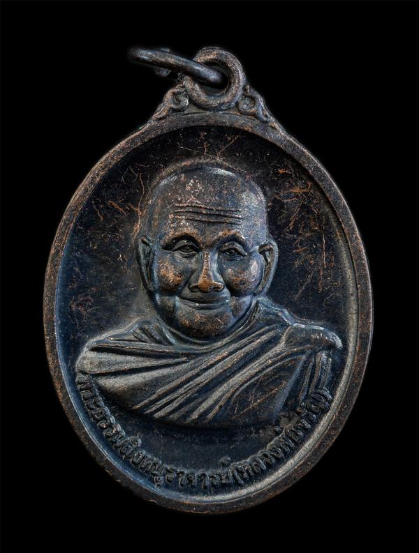 เหรียญหลวงพ่อจรัญ(พระธรรมสิงหบุราจารย์) วัดอัมพวัน อ.พรหมบุรี จ.สิงห์บุรี รุ่นสมปรารถนามหามงคล พ.ศ.2554 เนื้อทองแดงรมดำ พระเก่าสวย [..] | https://kamulet.in.th