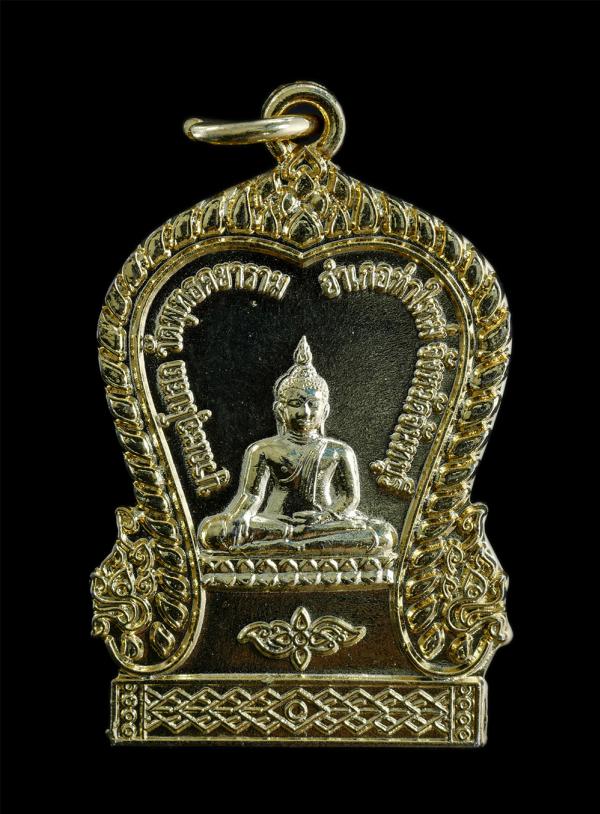 เหรียญเสมาพระพุทธ หลังพระสมุห์จำเนียร ฐิตปุญโญ รุ่นบูรณะอุโบสถ วัดพุทธคยาราม(วัดพลูยาง) อ.ท่าใหม่ จ.จันทบุรี เนื้อกะไหล่ทองสวยงาม  [..] | https://kamulet.in.th