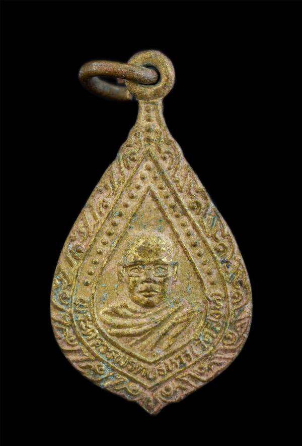 เหรียญพัดยศท่านพ่อวร วราลโย(พระครูวรพรตบริหาร) วัดสิงห์ บางกะจะ อ.เมือง จ.จันทบุรี ปี2531 เนื้อทองเหลืองเก่า  | https://kamulet.in.th