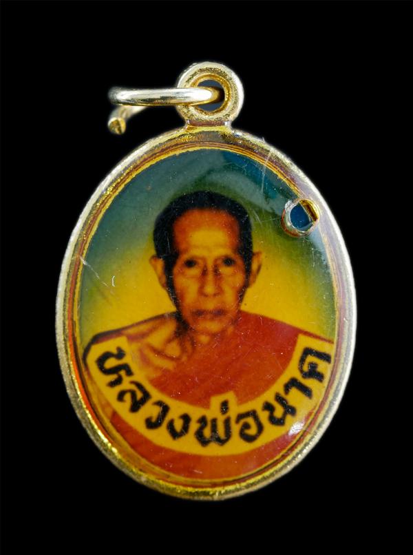 ล็อกเก็ตเก่าหลวงพ่อนาค(พระครูวิเวกอรัญวัตร) วัดหนองโปง ต.หัวยป่าหวาย อ.พระพุทธบาท จ.สระบุรี พระเก่าสวย  | https://kamulet.in.th