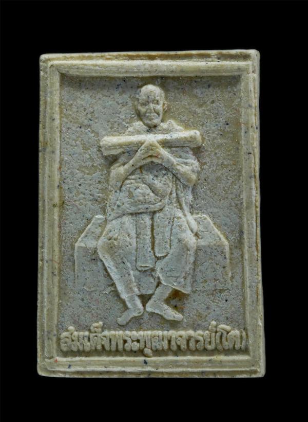 พระผงรูปเหมือนสมเด็จพระพุฒาจารย์ (โต พฺรหฺมรํสี) วัดระฆังโฆสิตารามวรมหาวิหาร กรุงเทพฯ พ.ศ.2541 เนื้อผงพุทธคุณ ผงว่าน ผงสมเด็จเก่า  [..] | https://kamulet.in.th