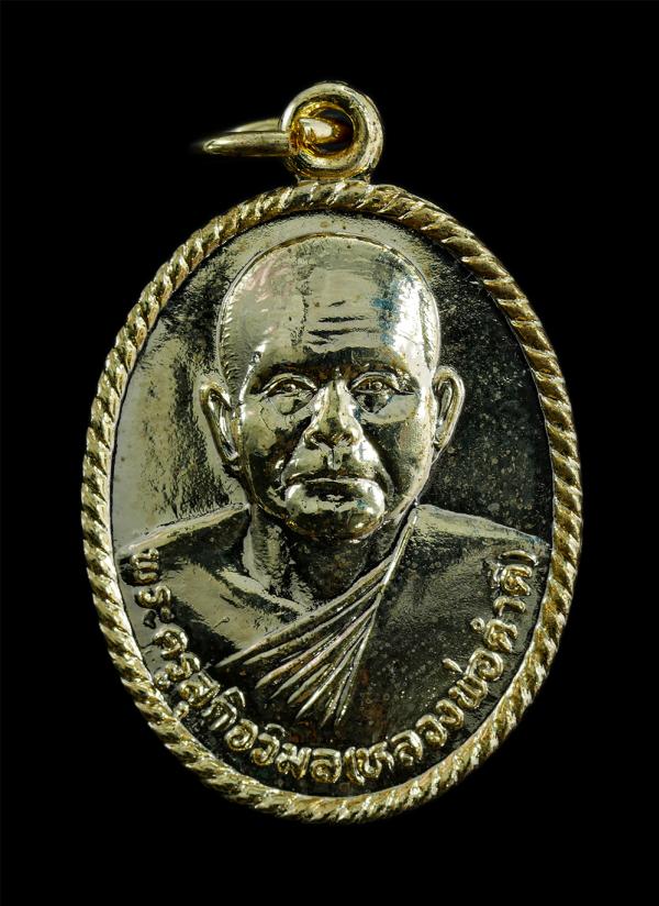 เหรียญหลวงพ่อดำดี(พระครูสุกิจวิมล) วัดเนินบุญญาราม (ต้นมะม่วง) ต.ทุ่งศุขลา อ.ศรีราชา จ.ชลบุรี เนื้อกะไหล่ทองสวยงาม พร้อมกล่องเดิมๆ [..] | https://kamulet.in.th