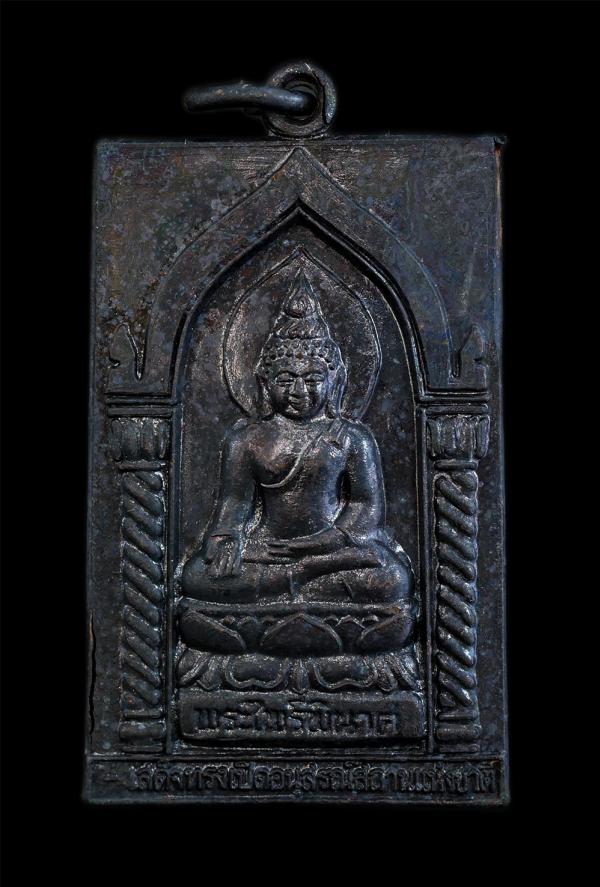 เหรียญพระไพรีพินาศ หลัง ภปร. เสด็จฯทรงเปิดอนุสรณ์สถานแห่งชาติ ปี2537 วัดบวรนิเวศวิหาร กรุงเทพฯ พิธีใหญ่ สมเด็จพระญาณสังวรสมเด็จพระ [..] | https://kamulet.in.th