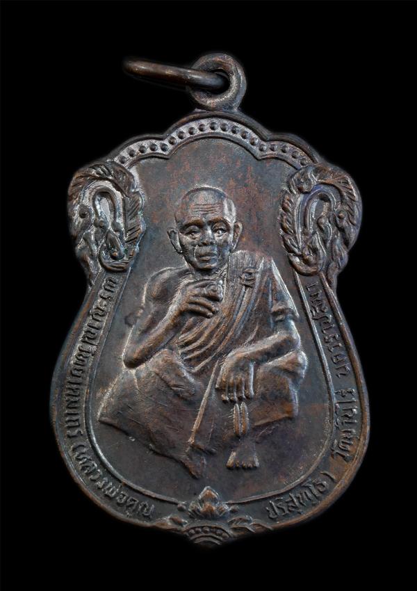 เหรียญเสมาหลวงพ่อคูณ ปริสุทโธ วัดบ้านไร่ จ.นครราชสีมา ปี2536 ที่ระลึกสรงน้ำ เนื้อทองแดงรมดำ พระเก่าสวย มวลสารดี พิธีใหญ่ พร้อมกล่อ [..] | https://kamulet.in.th